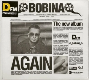 Bobina - Again (CD) 2008, Russia, Brand New Factory Sealed - Picture 1 of 2