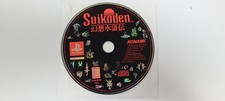 .PSX.' | '.Suikoden.