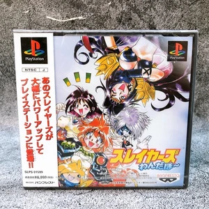 Playstation Slayers Wandaho PS1 Banpresto Sony Game Sealed New - Picture 1 of 8
