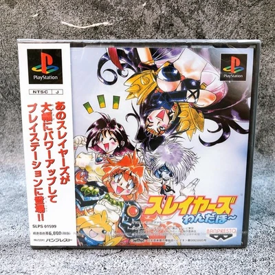 Playstation Slayers Wandaho PS1 Banpresto Sony Game Sealed New - Image 1 of 4