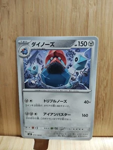 PROBOPASS 🏆079/108 Rulers Of The Black Flame Japanese Pokemon Card🏆 - Picture 1 of 1