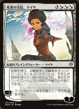 1X Kaya, Bane of the Dead War of the Spark NM/EX FOIL Japanese MTG CARD