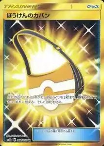 Adventure Bag UR Holo 062/050 Sun & Moon Enhanced Expans... Pokemon TCG JP Ver. - Picture 1 of 1