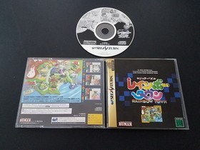 Import Sega Saturn - Logic Puzzle Rainbow Town - Japan Japanese US SELLER