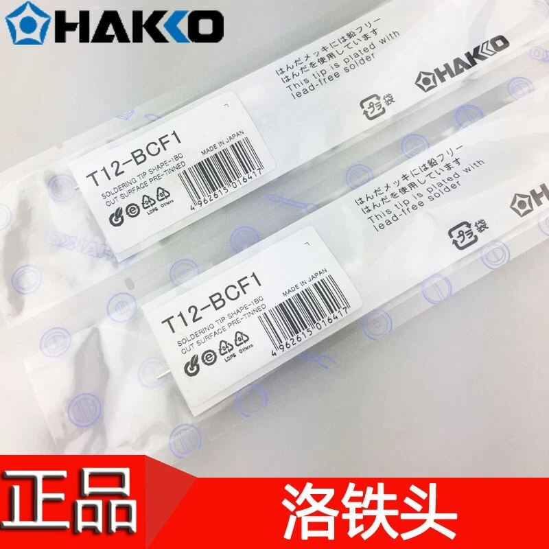 1 PCS  HAKKO   T12-BCF1  soldering tip - Image 1 of 1