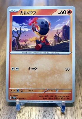 Charcadet 014/071 sv2D Clay Burst Non Holo Pokemon Card Japanese NM - Image 1 of 2