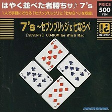 Windows95 98 CD Software 7 S Seven Bridge Japan Retro