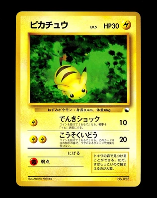 1998 Pokemon BABY PIKACHU Japanese QUICK STARTER Gift Set PROMO Card No. 025 NM+ - Image 1 of 2