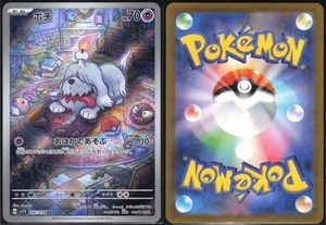 GREAVARD 087/078 SV1V VIOLET EX POKEMON JAPANESE ART RARE NM - Picture 1 of 4