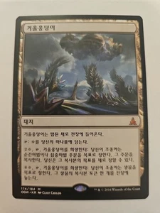 MTG - Mirrorpool - Oath of the Gatewatch - Korean - Picture 1 of 2