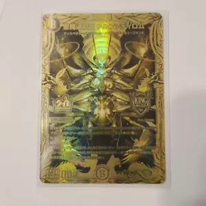 Duel Masters Dolfa Dirom 20th SP oro raro DMRP-17 DolBallom alfadios - Foto 1 di 1