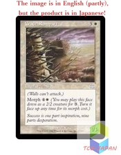 Magic The Gathering MTG JPver Foil Crude Rampart ONS Uncommon