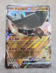 Pokémon JP SHINY TREASURE EX 2023 SV4A TING-LU EX 113/190 (RR) DOBLE RARO - Imagen 1 de 2