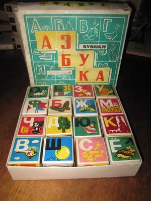Азбука Кубики Русский язык Russian 1980s Soviet Russian ABC Cubes - Image 1 of 4