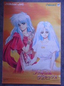 Falcom Classics SS Sega Saturn 1997 poster #d49d0c