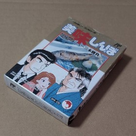 Oishinbo W/Box Instruction Famicom FC Cartridge Japanese Retro Game Tested