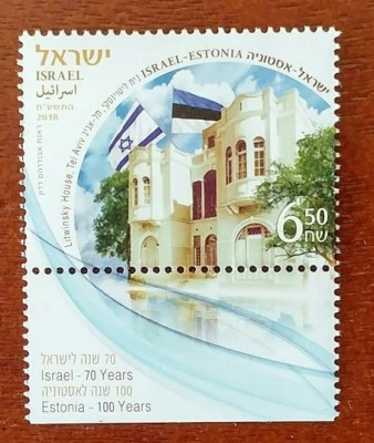  Israel 2018 JOINT ISSUE with ESTONIA .Stamp  v.1 MNH - Image 1 of 2