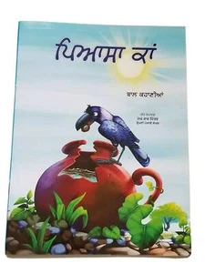 Punjabi reading kids mini story moral book the thirsty crow piyasa kaa stories - Imagen 1 de 4