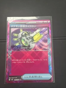 Scoop Up Cyclone 093/101 Sv6: Transformation Mask Holo (Japanese) - Picture 1 of 2