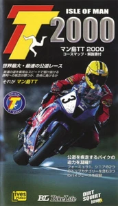 [VHS] Isle of Man TT 2000 Video David Jefferies Joey Dunlop Honda Videorecorder Yamaha R1 - Bild 1 von 2