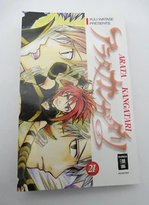 Arata Kangatari Band 21 / Deutsch / Yuu Watase / Manga / 1. Auflage - Bild 1 von 3