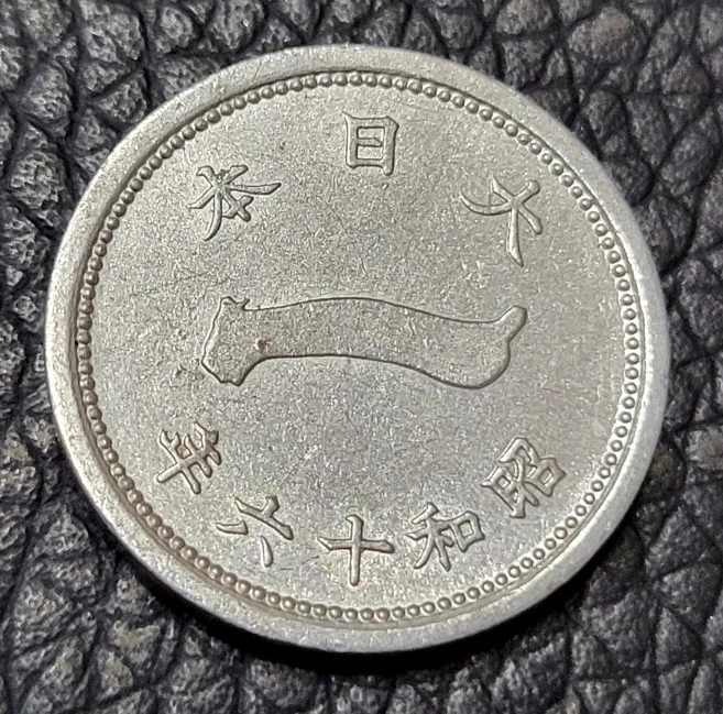 1941 Year Japanese Coins for sale | eBay