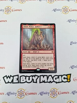 MTG | Ilharg, the Raze-Boar | WAR | Regular | Light Played  | Korean - Image 1 of 2