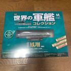 World Warship Collection No.44 Aircraft Carrier Hosho Eaglemoss 1/1100 Item