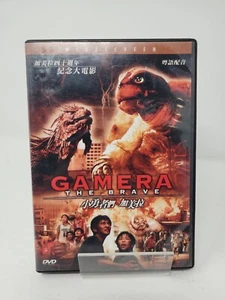 Gamera The Brave DVD English Subtitles 2006 Kaiju Movie - Picture 1 of 3