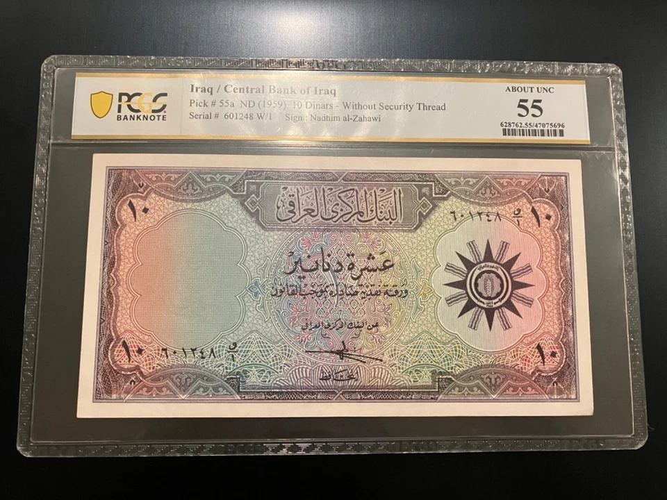 🔥IRAQ 10 DINARS CENTRAL BANK of IRAQ (IQD) Pick # 55a ND 1959~ PCGS AUNC 55 - Image 1 of 4