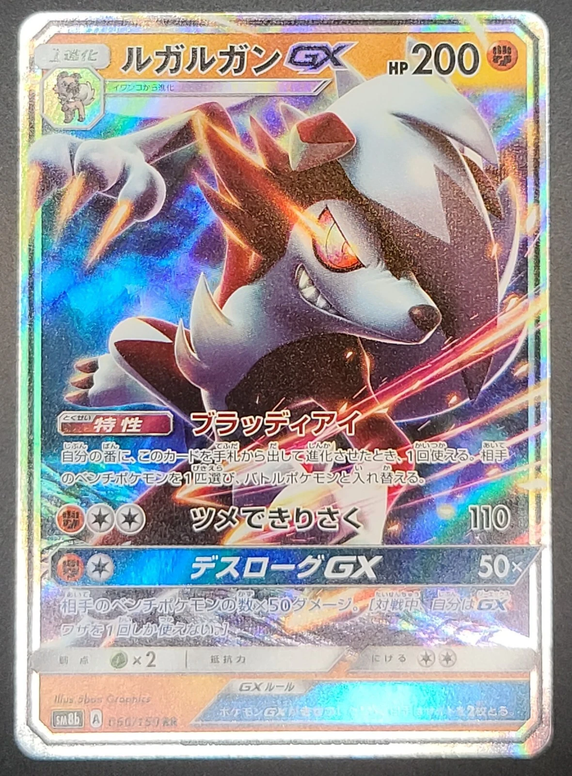 Pokemon TCG Card Lycanroc GX RR 060/150 SM8b GX Ultra Shiny Japanese NM