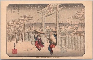 Vintage JAPAN Postcard "Gion: Famous Temple in Kyoto" Women in Kimonos / Winter - Picture 1 of 2