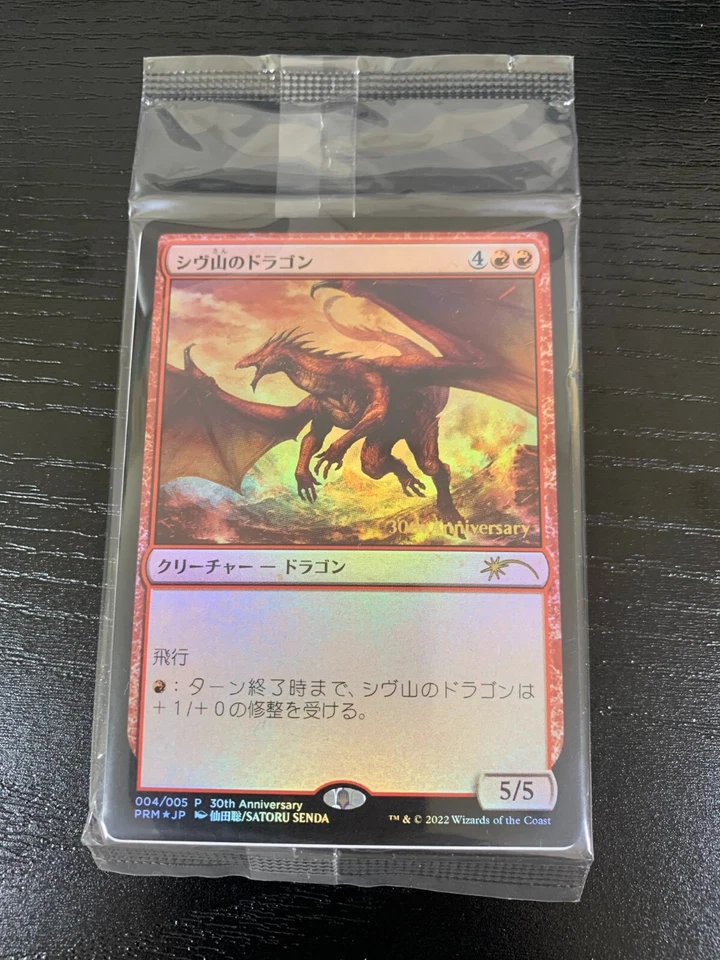 MTG Shivan Dragon History Promo Dominaria United Magic 30th foil - Image 1 of 2
