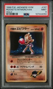 1998 POKEMON JAPANESE GYM #107 ROCKET'S HITMONCHAN-HOLO PSA 9 - Picture 1 of 2