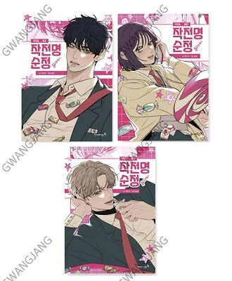 Operation True Love Vol 1 - 3 Full Set Webtoon Korean Comics Manhwa Kpop Fun Hot - Image 1 of 4
