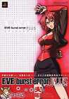 PS2 EVE burst error PLUS Official Japanese Game Book