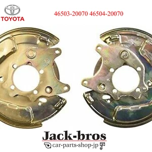 Toyota GENUINE OEM PARKING BRAKE PLATE ASSY, R&L SET 46503-20070 46504-20070 　 - Picture 1 of 7
