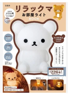 Rilakkuma Raumleuchte BUCH [Neu ungeöffnet] LED-Licht aus Silikon süß Japan - Bild 1 von 12