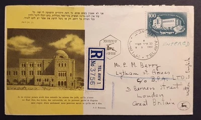 Israel stamps 1950 Hebrew University First Day Cover registered to UK - Image 1 of 2