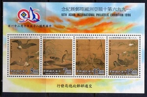 CHINA TAIWAN Sc#3091a S/S 1996 Paintings - Geese MNH - Picture 1 of 1