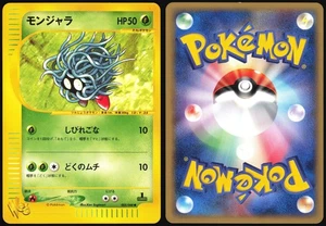 TANGELA 005/048 WEB SERIES POKEMON JAPANESE COMMON 2001 LIGHT PLAYED - Picture 1 of 4
