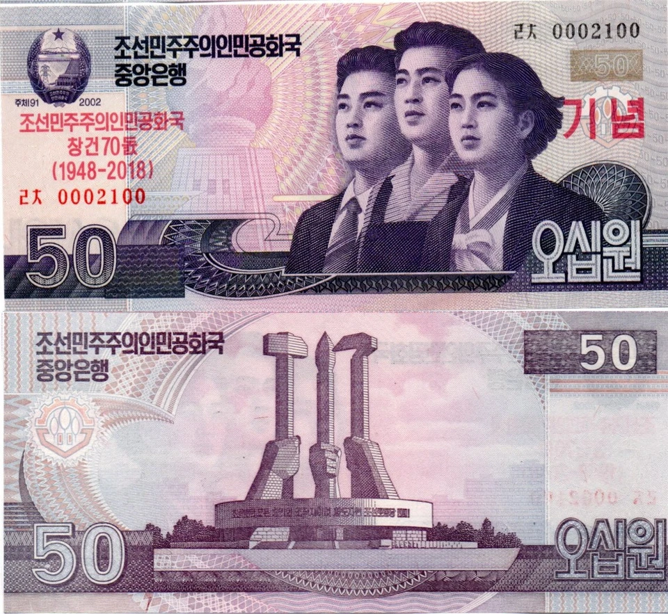 Korea South Hankok 70th Commemorative 2018 P60 PWA21 PCSWA21 50 Won UNC - Image 1 of 1