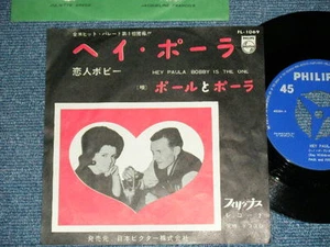 PAUL & PAULA Japan Original 7"45 HEY PAULA - Bild 1 von 1