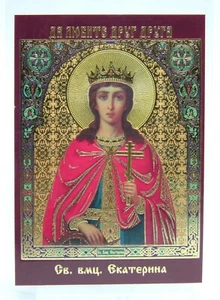 Ikone heilige Katarina икона святая Екатерина освящена ламинирована 8,5x6 cm - Picture 1 of 1