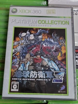 Chikyuu Boueigun 3 Platinum Collection (2007) New Factory Sealed Japan Xbox 360 - Image 1 of 3