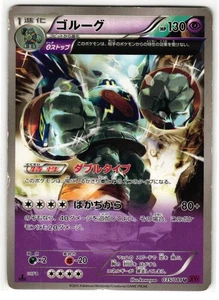 GOLURK 035/081 BANDIT RING JAPANESE POKEMON TCG - Picture 1 of 2