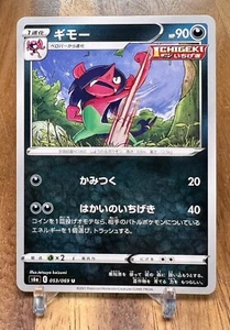 Morgrem 053/069 S6a Eevee Heroes Non Holo Pokemon Card Japanese NM - Picture 1 of 2