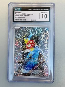 Pokemon CGC 10 GEM MINT Triplet Beat 080/073 0 Magikarp AR - Bild 1 von 1