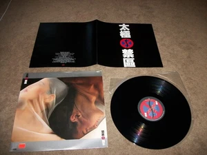 brutal crates CRAZZZZY HEATMAKERZ TYPE VIBES SYNTH - HONG KONG LP - NM VINYL - Picture 1 of 2
