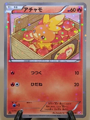 Torchic 005/020 SC Holo Shiny Collection 2013 Japanese Pokemon Card NM あ123 - Image 1 of 4